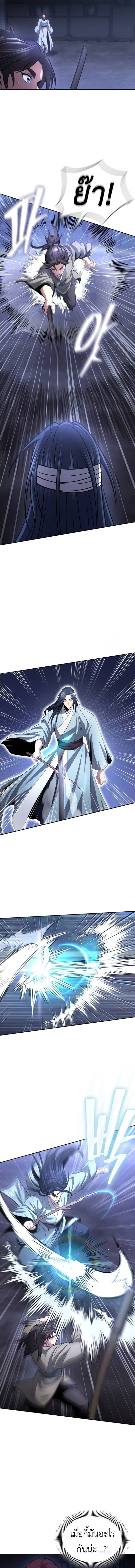 Regression of the Yong Clan Heir การกลับมาของคุณชายแห่งเทียนจง ตอนที่ 11 หน้า 13