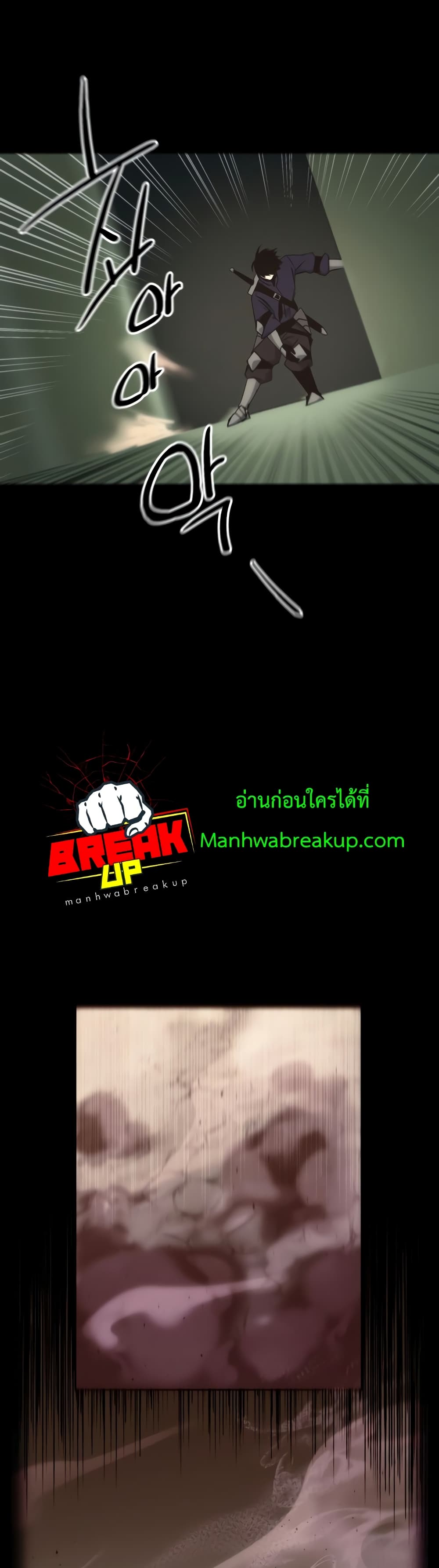 I Obtained a Mythic Item พลิกชะตาคว้าไอเทมระดับเทพ ตอนที่ 2 หน้า 87