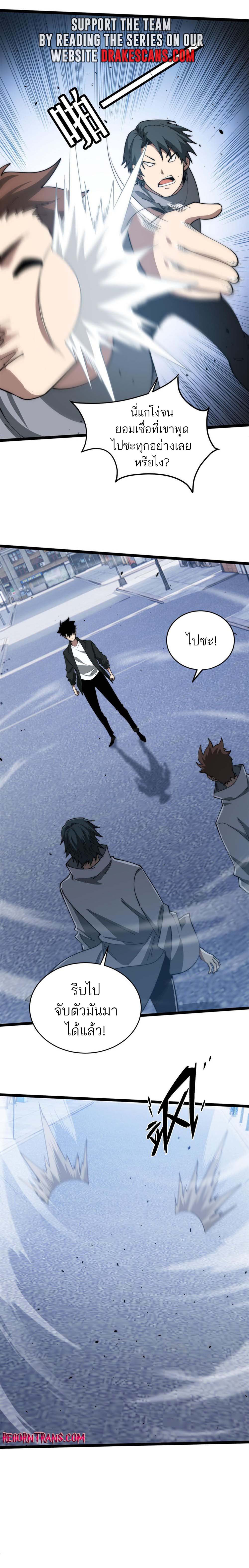 Maxed Strength Necromancer เนโครแมนเซอร์ ผู้ไร้เทียมทาน ตอนที่ 11 หน้า 13