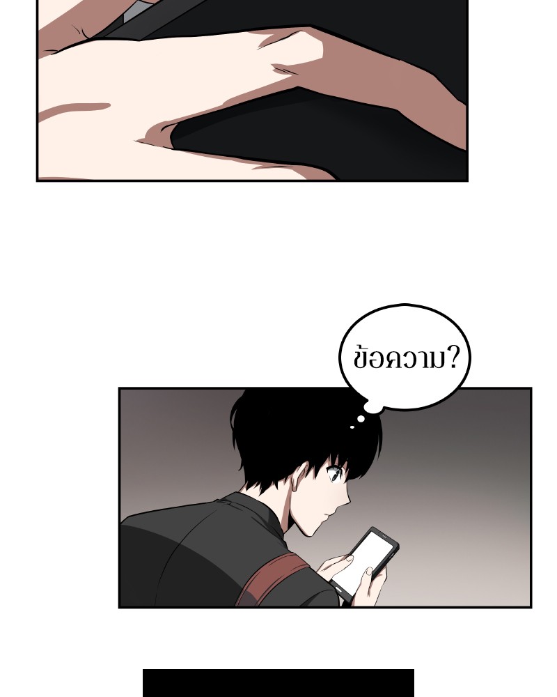 Omniscient Reader อ่านชะตาวันสิ้นโลก ตอนที่ 1 หน้า 113