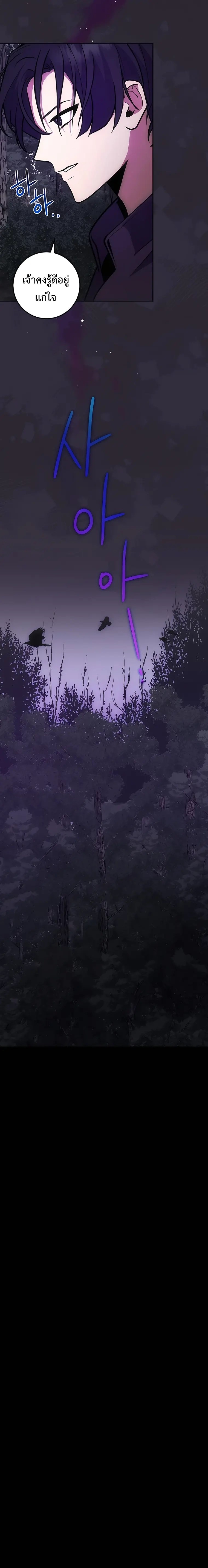 I Became the Youngest Prince in the Novel ตอนที่ 11 หน้า 13