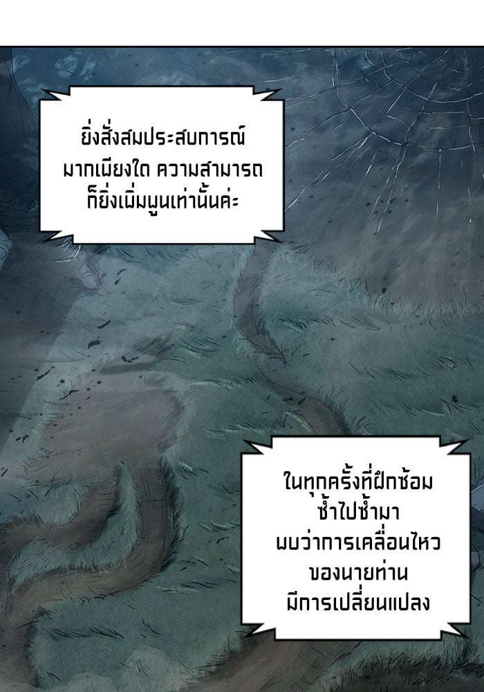 Nano Machine นาโนมาชิน ตอนที่ 21 หน้า 86