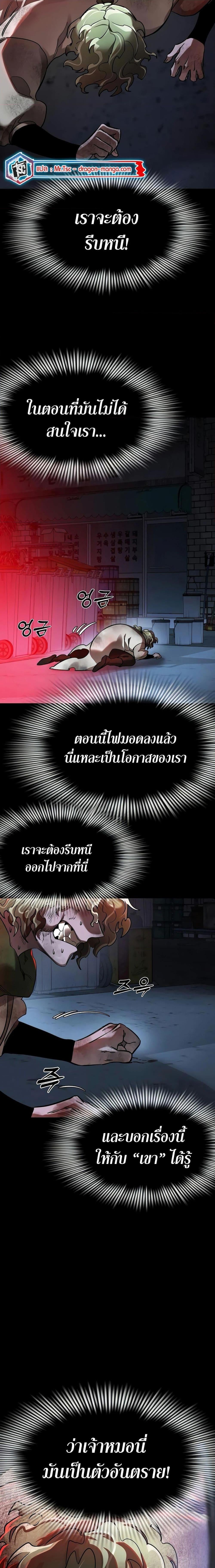 Reincarnation Path of The Underworld King ยอมรา ผู้พิพากษาจากนรก ตอนที่ 11 หน้า 13