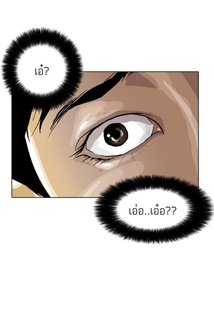 Lookism ตอนที่ 1 113