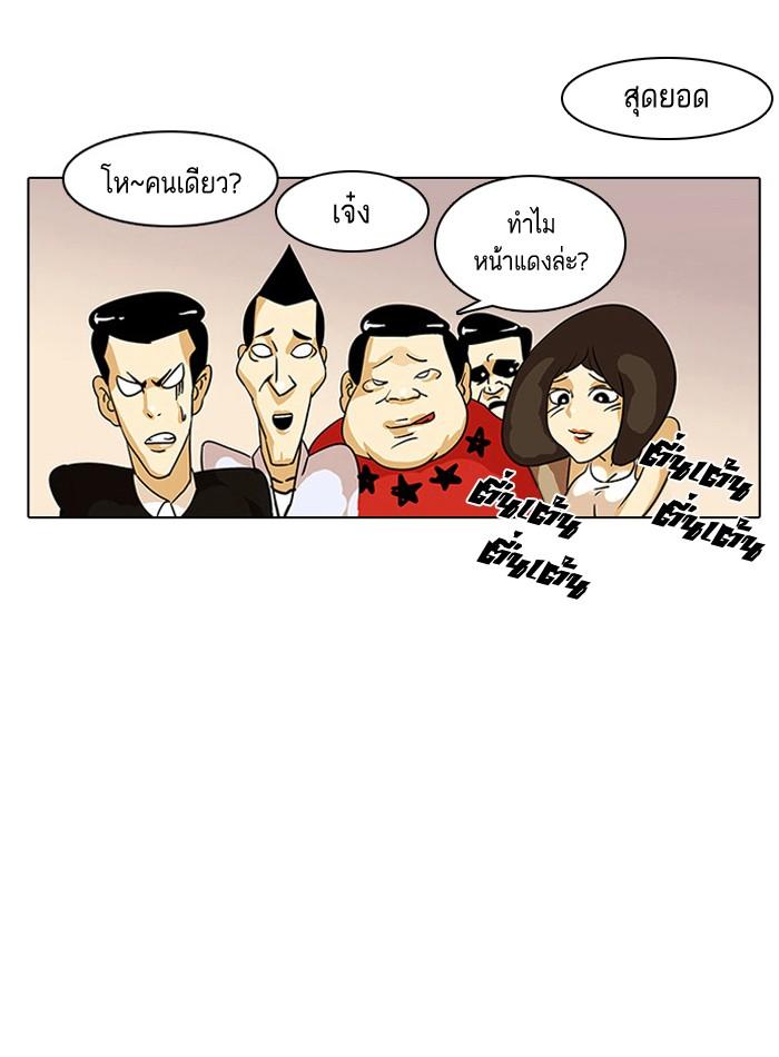 Lookism ตอนที่ 11 13