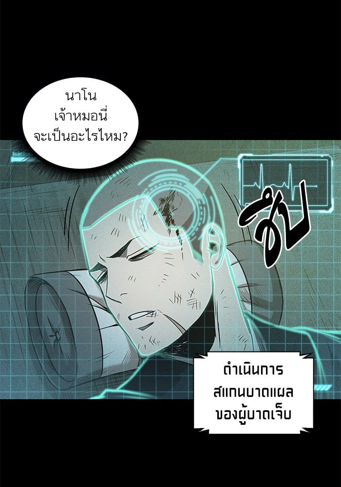 Nano Machine นาโนมาชิน ตอนที่ 23 หน้า 86