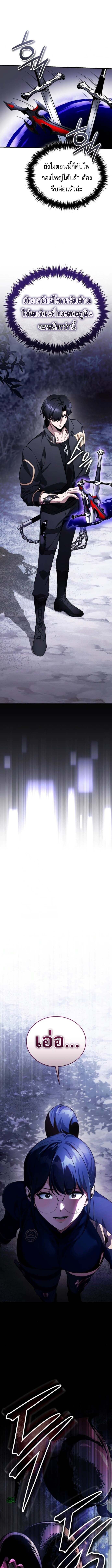 Echoes of the Reverse Planet ตอนที่ 11 13