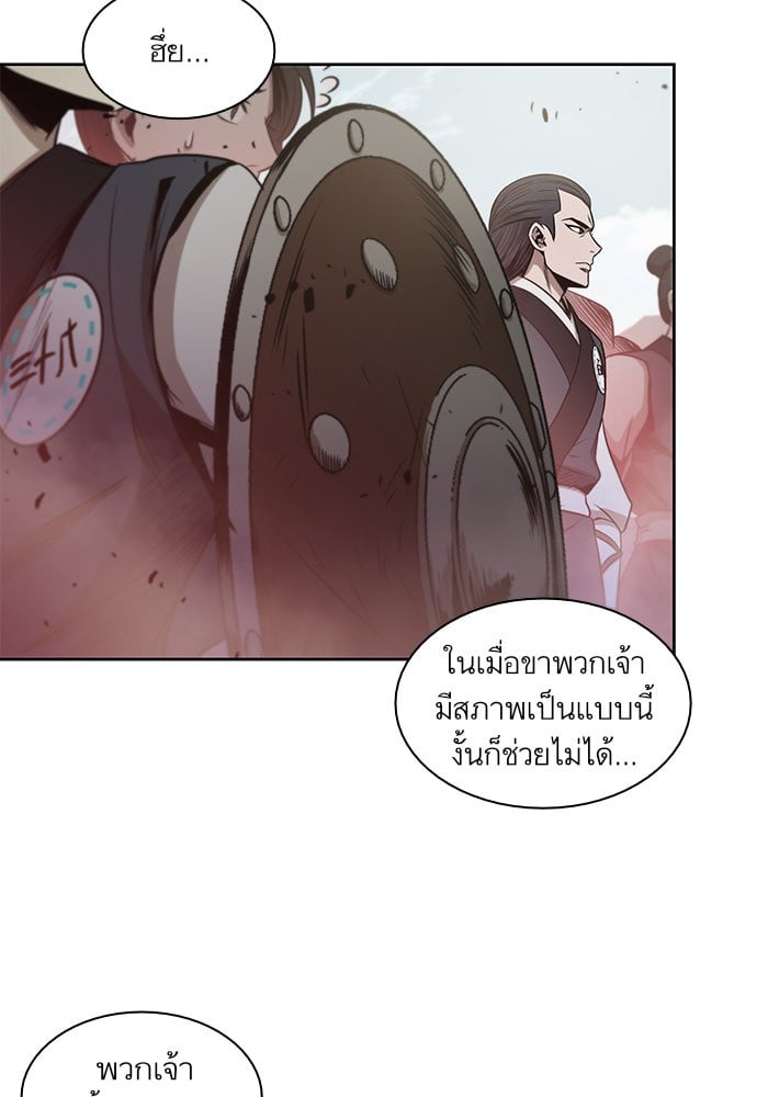 Nano Machine นาโนมาชิน ตอนที่ 26 หน้า 87