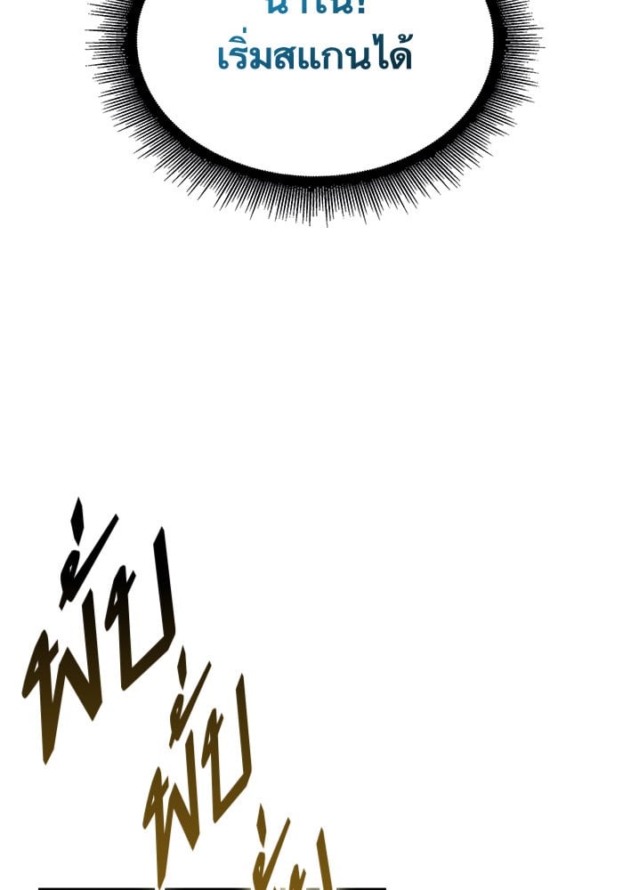 Nano Machine นาโนมาชิน ตอนที่ 28 หน้า 86