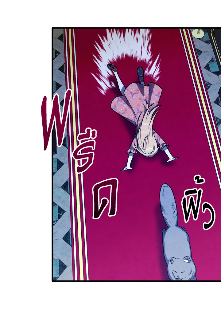 Legendary Youngest Son of the Marquis House ตอนที่ 111 หน้า 30