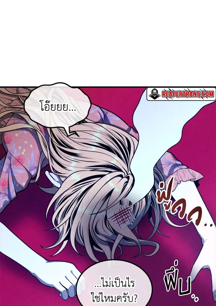 Legendary Youngest Son of the Marquis House ตอนที่ 111 หน้า 31