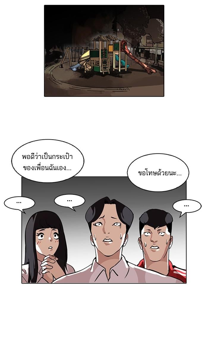 Lookism ตอนที่ 111 หน้า 32