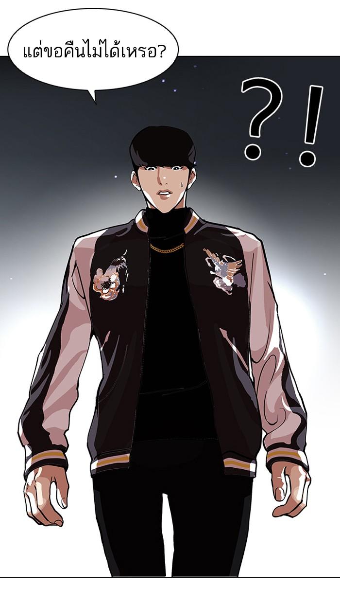 Lookism ตอนที่ 111 หน้า 33