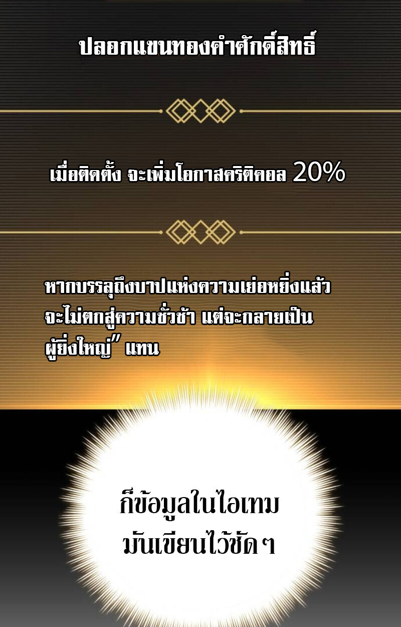 Raising Villains the Right Way ตอนที่ 11 133