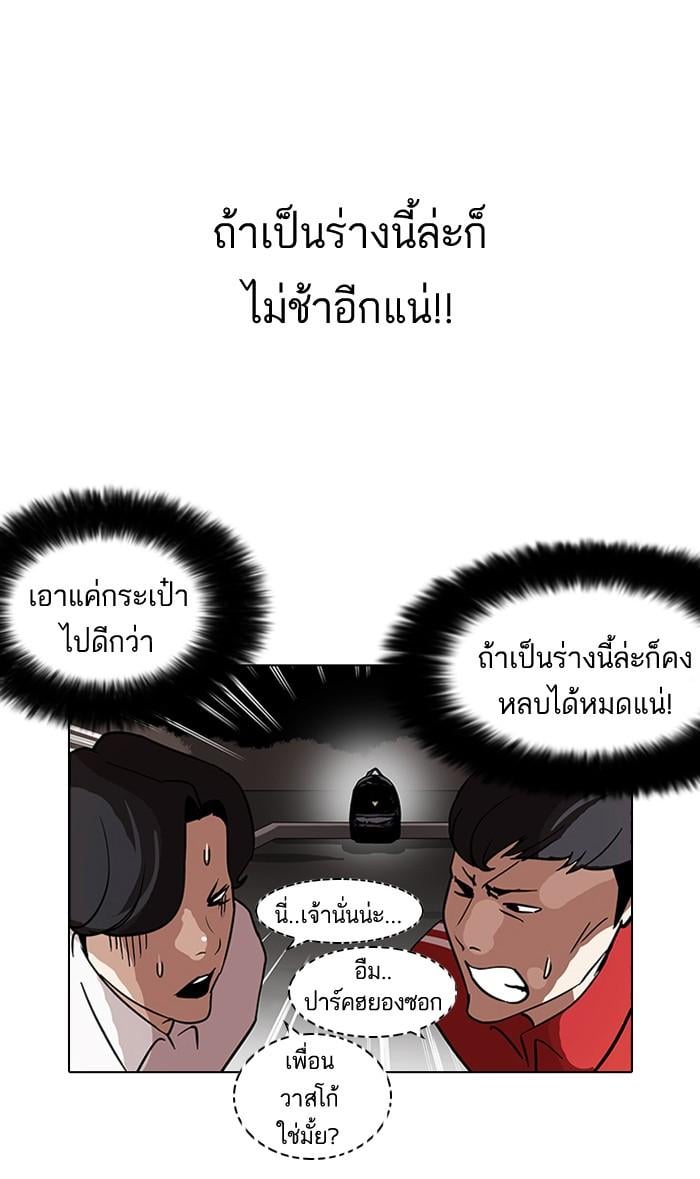Lookism ตอนที่ 111 หน้า 34