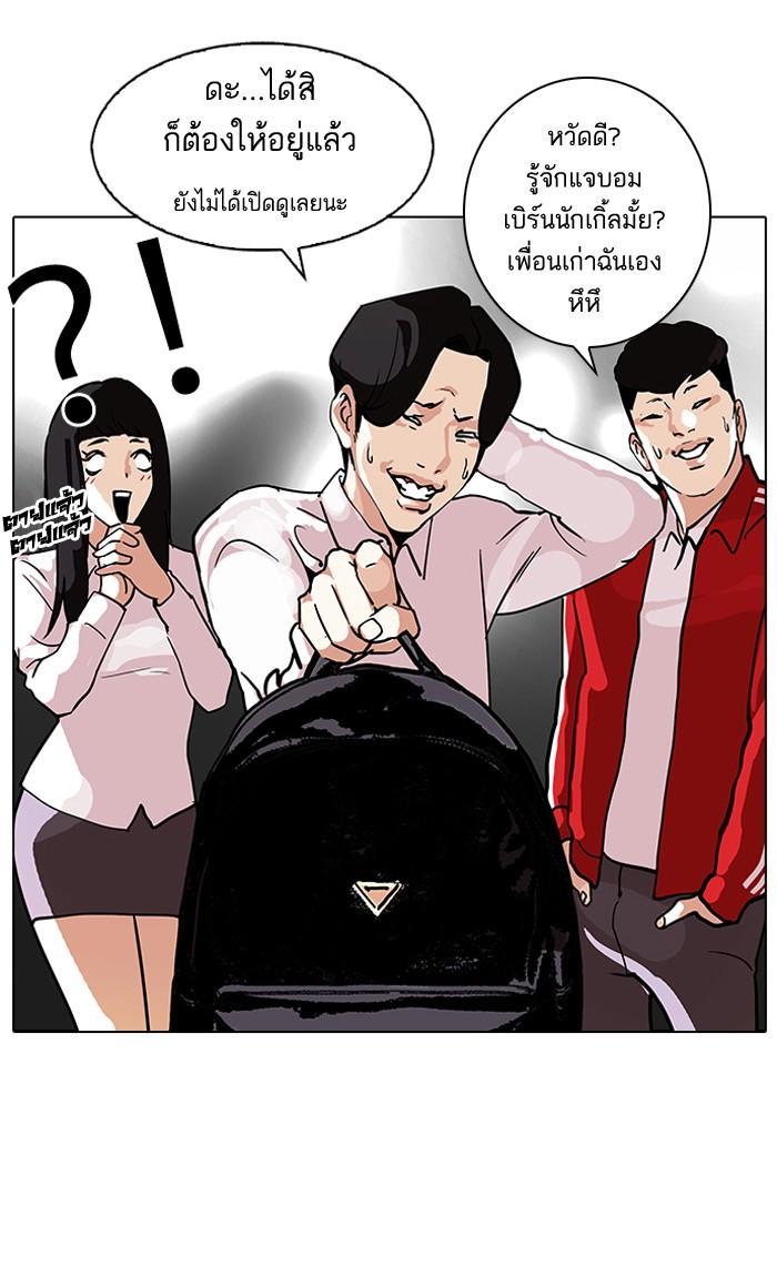 Lookism ตอนที่ 111 หน้า 36