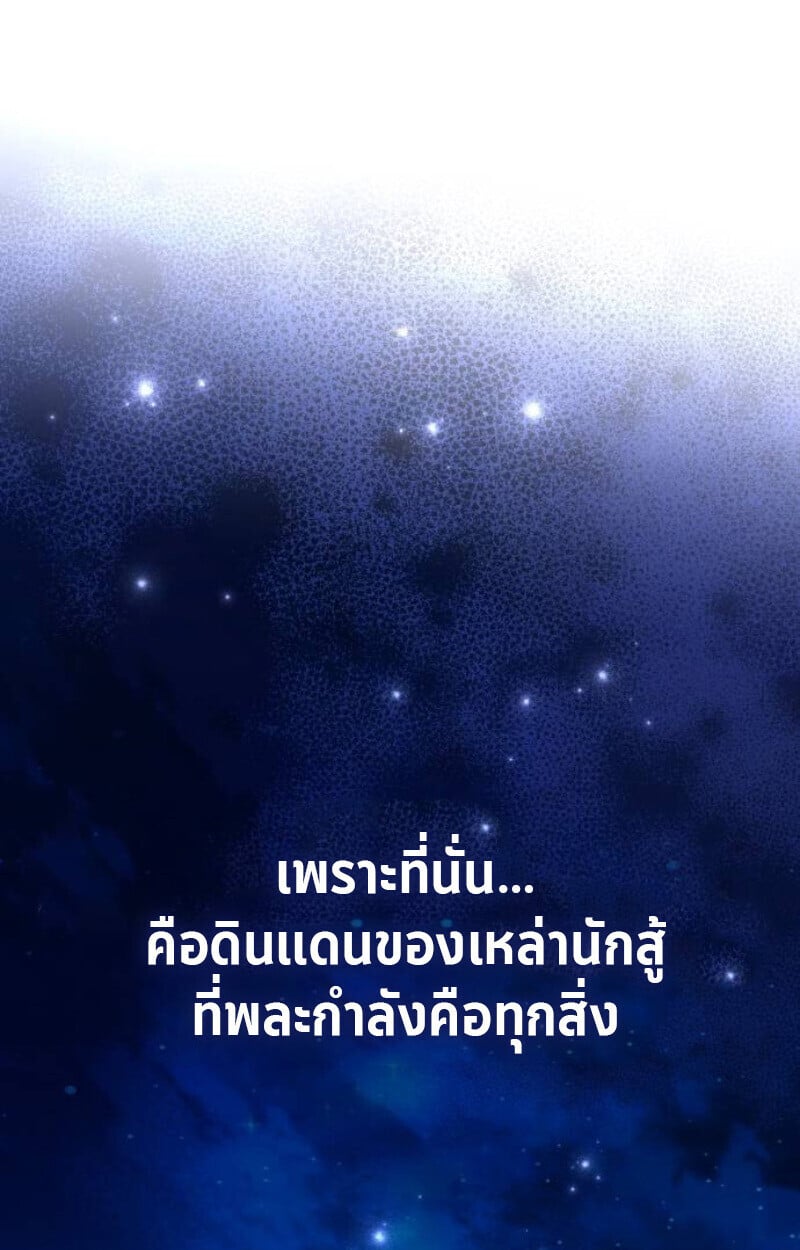 Raising Villains the Right Way ตอนที่ 11 136