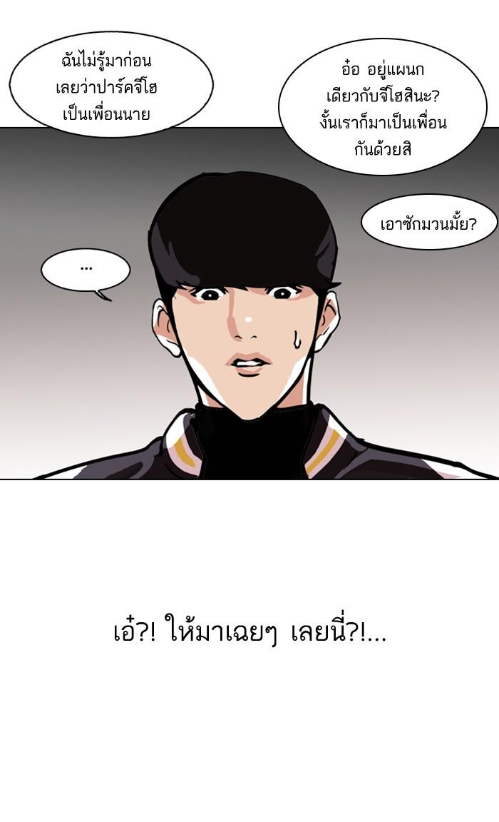 Lookism ตอนที่ 111 หน้า 37