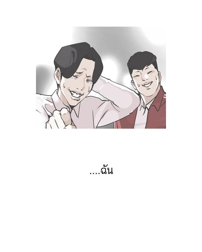 Lookism ตอนที่ 111 หน้า 38