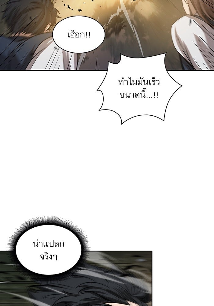 Nano Machine นาโนมาชิน ตอนที่ 19 หน้า 89