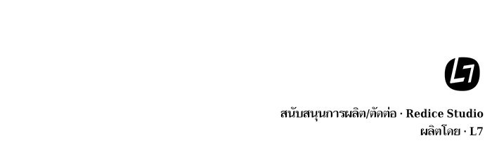 Nano Machine นาโนมาชิน ตอนที่ 32 หน้า 87