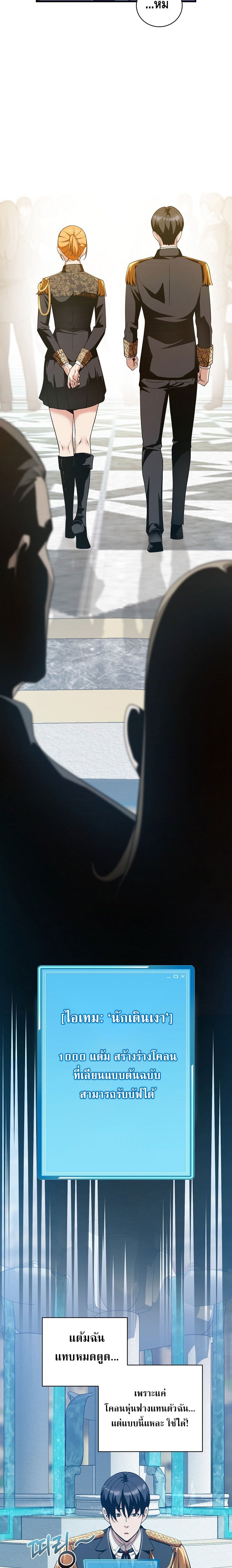 Fated to Be Loved by Villains โชคชะตากำหนดให้สาวๆตัวร้ายมารักฉัน ตอนที่ 11 หน้า 14