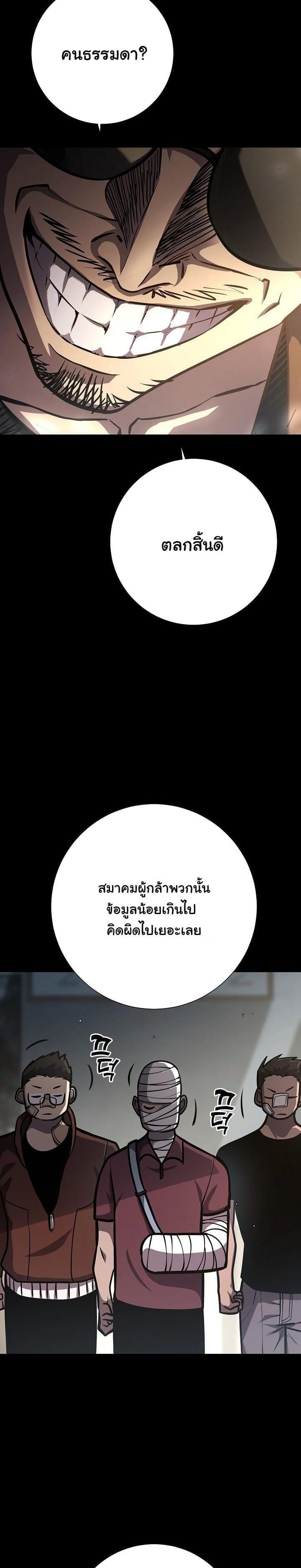 The Sword God from a Ruined World เทพดาบผู้รอดจากโลกที่ล่มสลาย ตอนที่ 11 หน้า 14