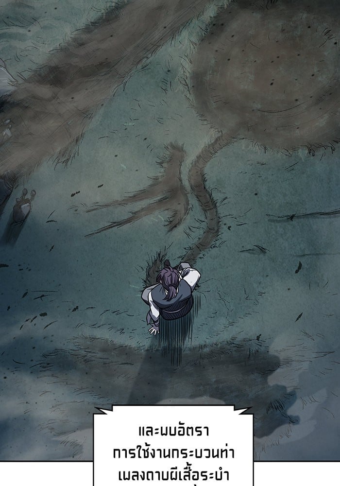 Nano Machine นาโนมาชิน ตอนที่ 21 หน้า 87