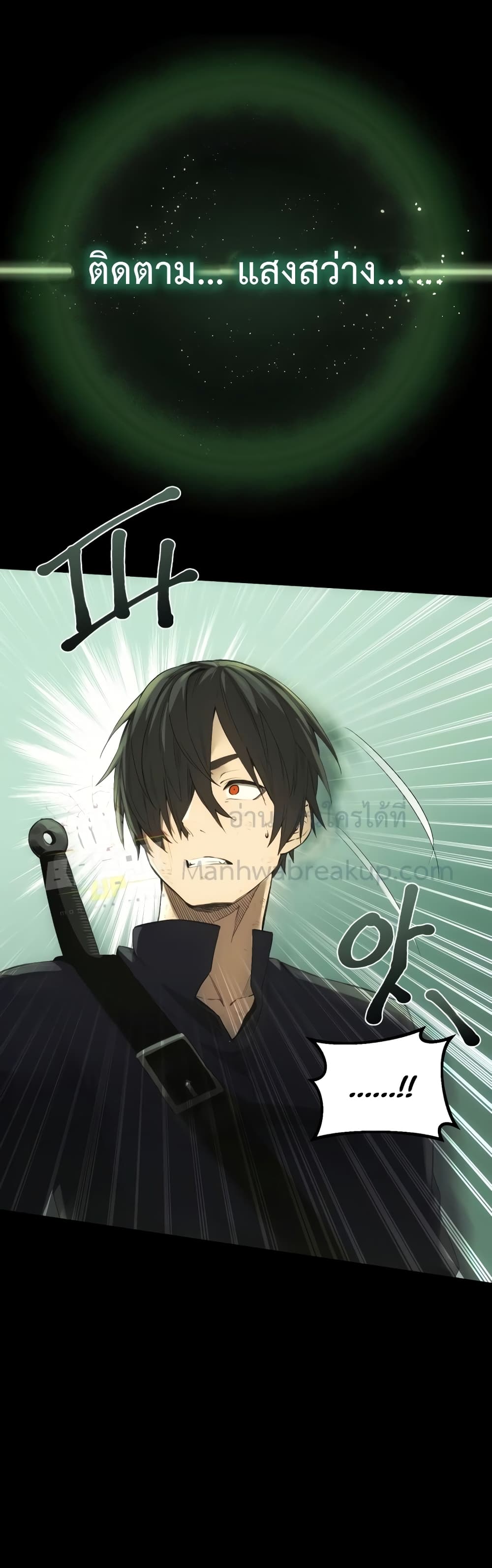 I Obtained a Mythic Item พลิกชะตาคว้าไอเทมระดับเทพ ตอนที่ 1 หน้า 88