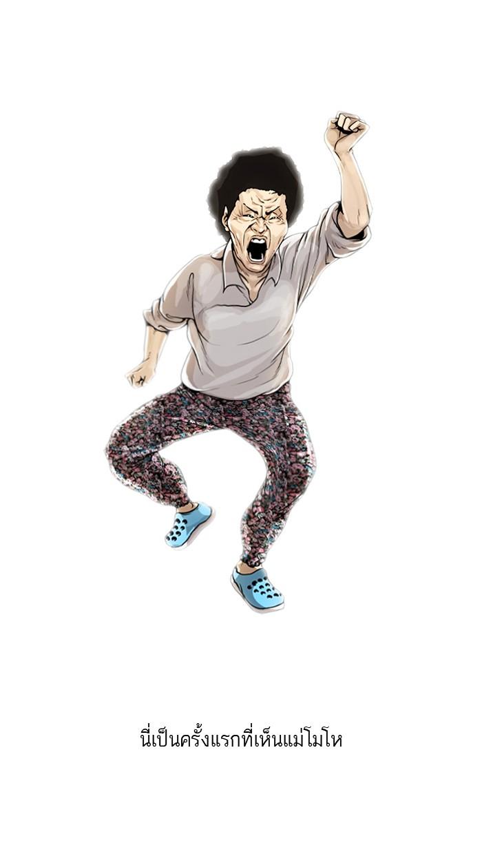 Lookism ตอนที่ 1 114