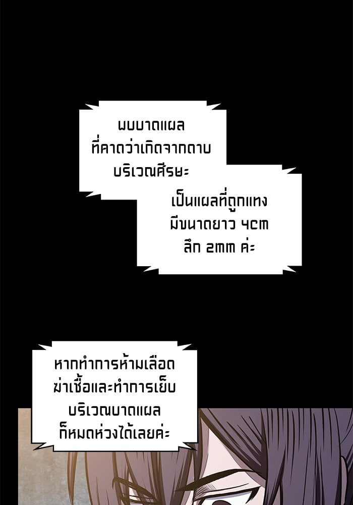 Nano Machine นาโนมาชิน ตอนที่ 23 หน้า 87