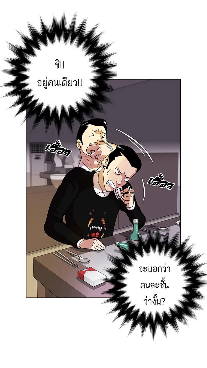 Lookism ตอนที่ 11 14