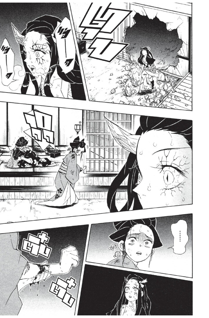Kimetsu no yaiba ดาบพิฆาตอสูร ตอนที่ 8088 หน้า 93