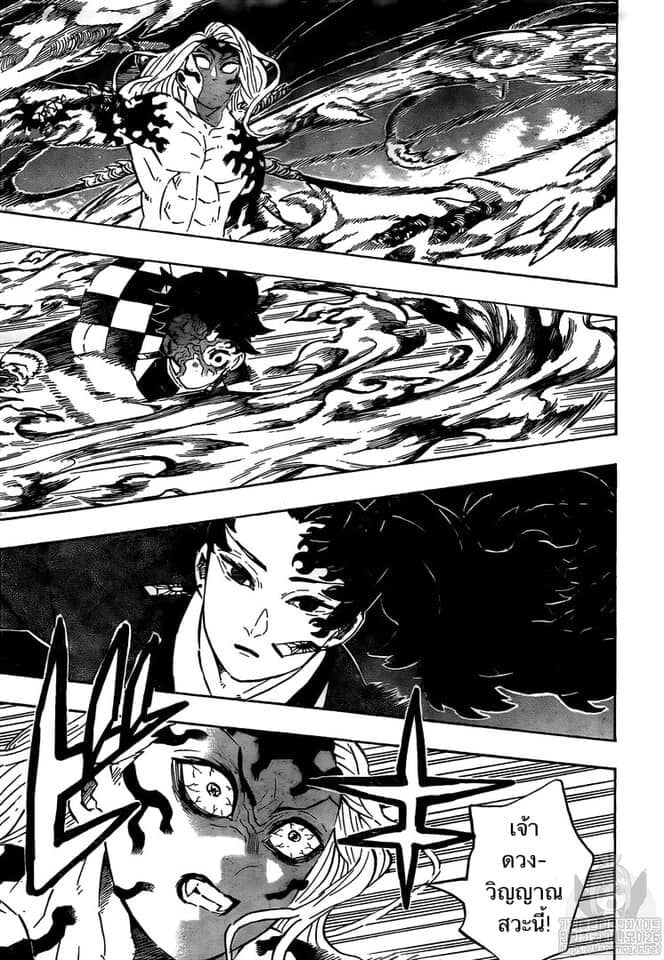 Kimetsu no yaiba ดาบพิฆาตอสูร ตอนที่ 188196 หน้า 93