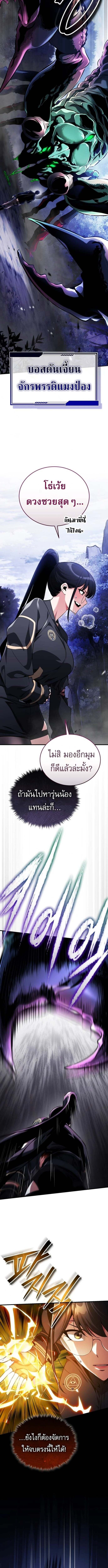 Echoes of the Reverse Planet ตอนที่ 11 14