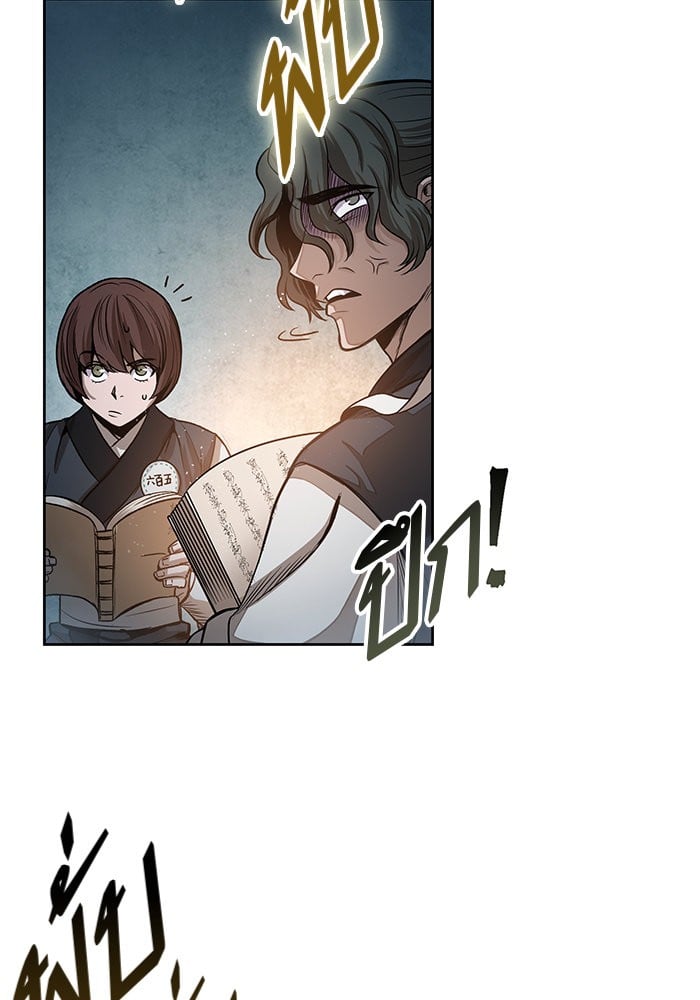 Nano Machine นาโนมาชิน ตอนที่ 28 หน้า 87