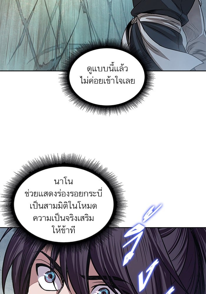 Nano Machine นาโนมาชิน ตอนที่ 27 หน้า 88