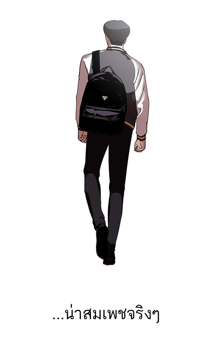 Lookism ตอนที่ 111 หน้า 40