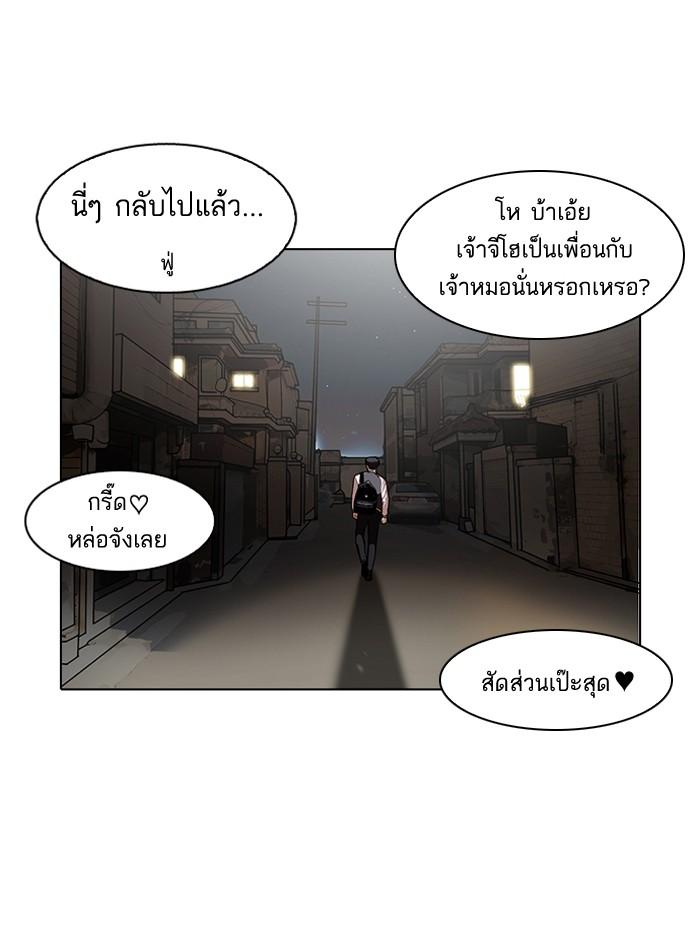 Lookism ตอนที่ 111 หน้า 41