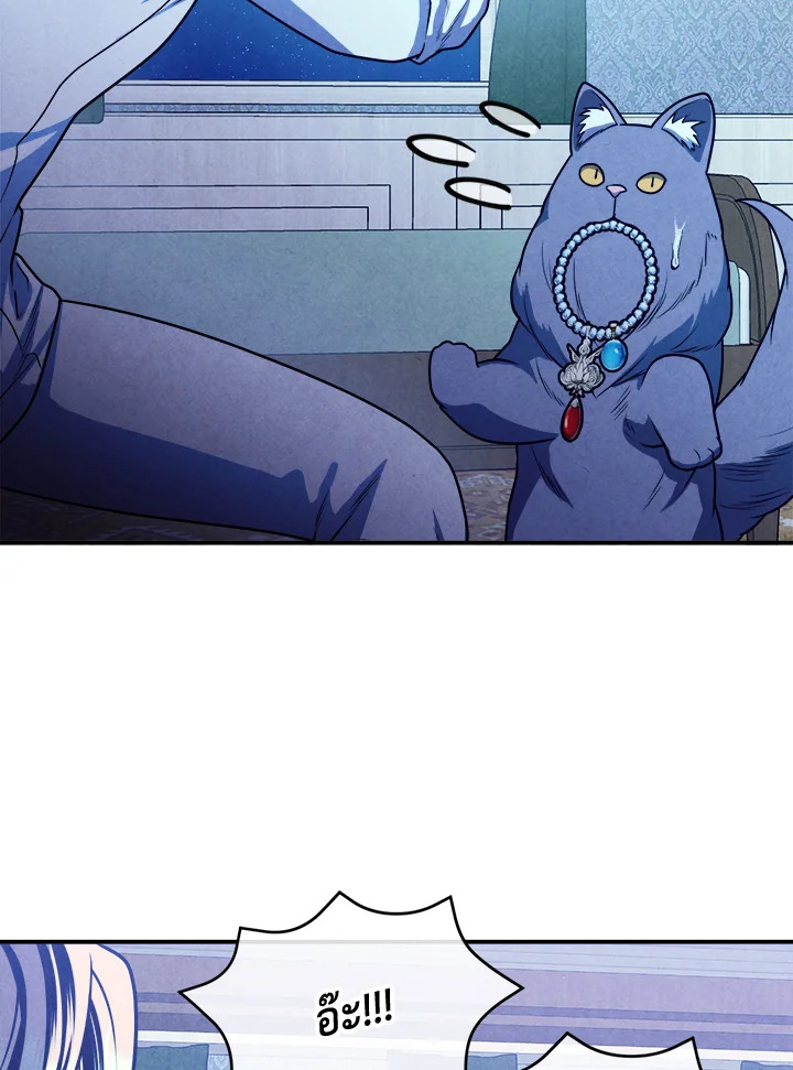 Legendary Youngest Son of the Marquis House ตอนที่ 111 หน้า 42