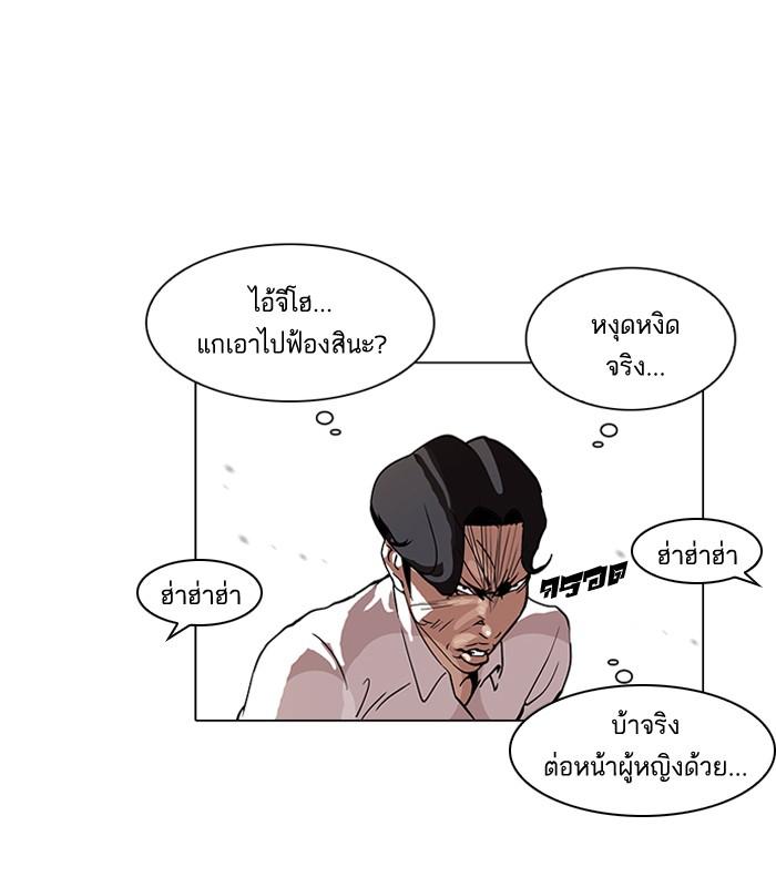 Lookism ตอนที่ 111 หน้า 42