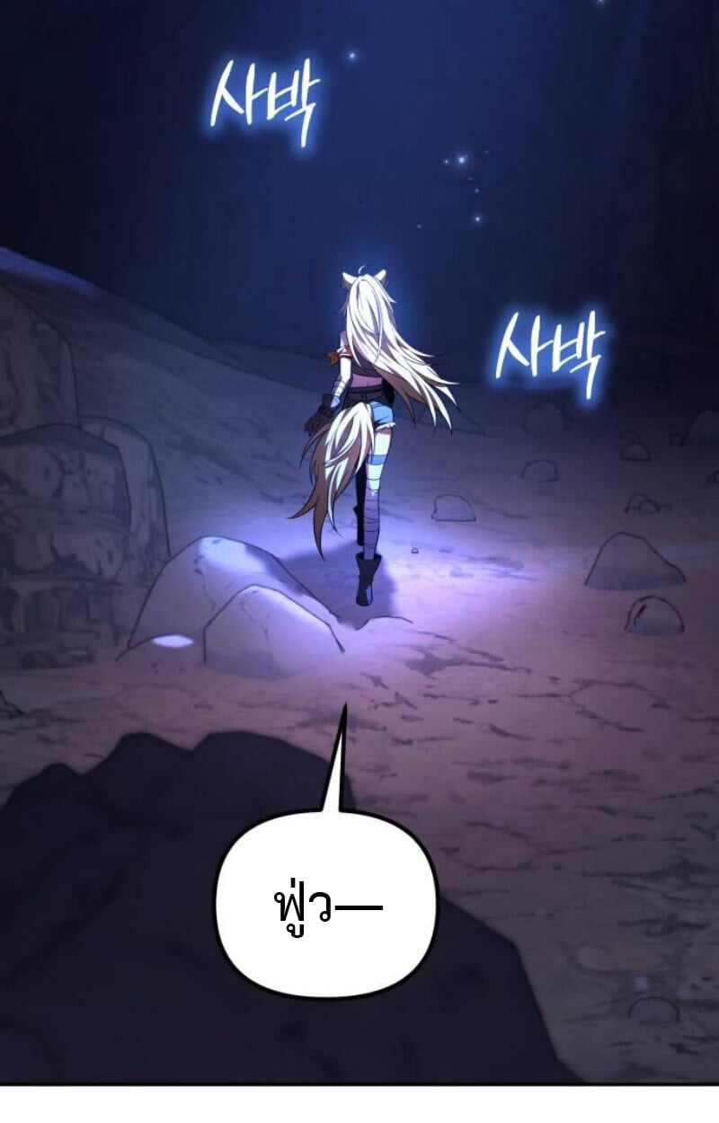 Raising Villains the Right Way ตอนที่ 11 142