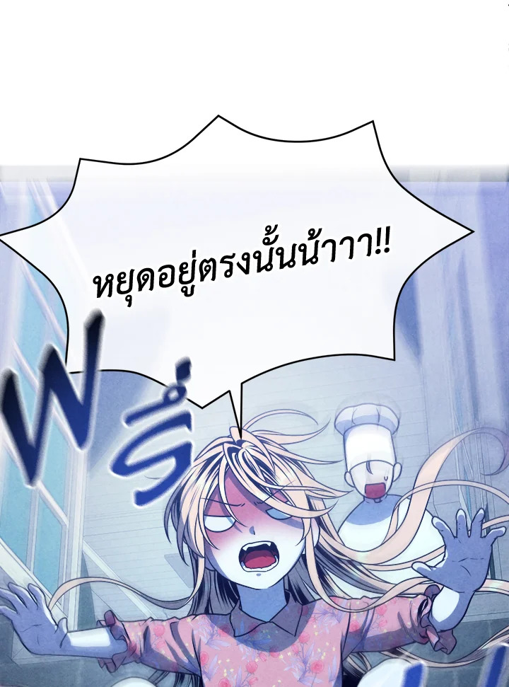 Legendary Youngest Son of the Marquis House ตอนที่ 111 หน้า 44