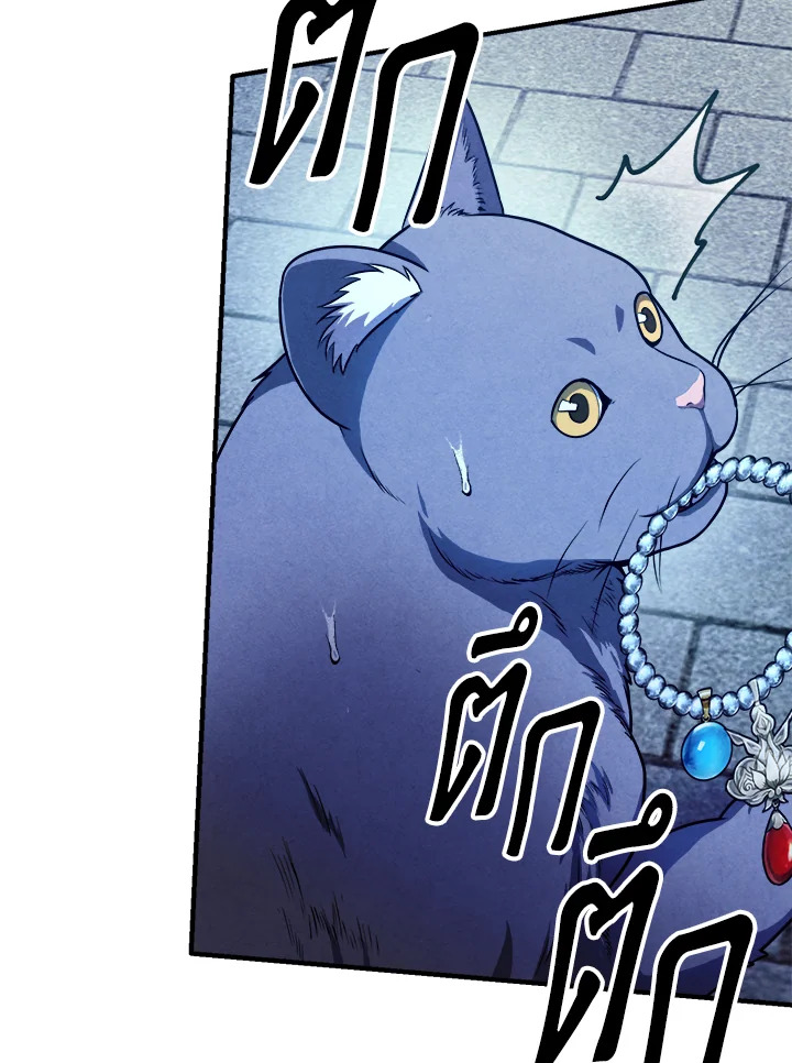 Legendary Youngest Son of the Marquis House ตอนที่ 111 หน้า 47