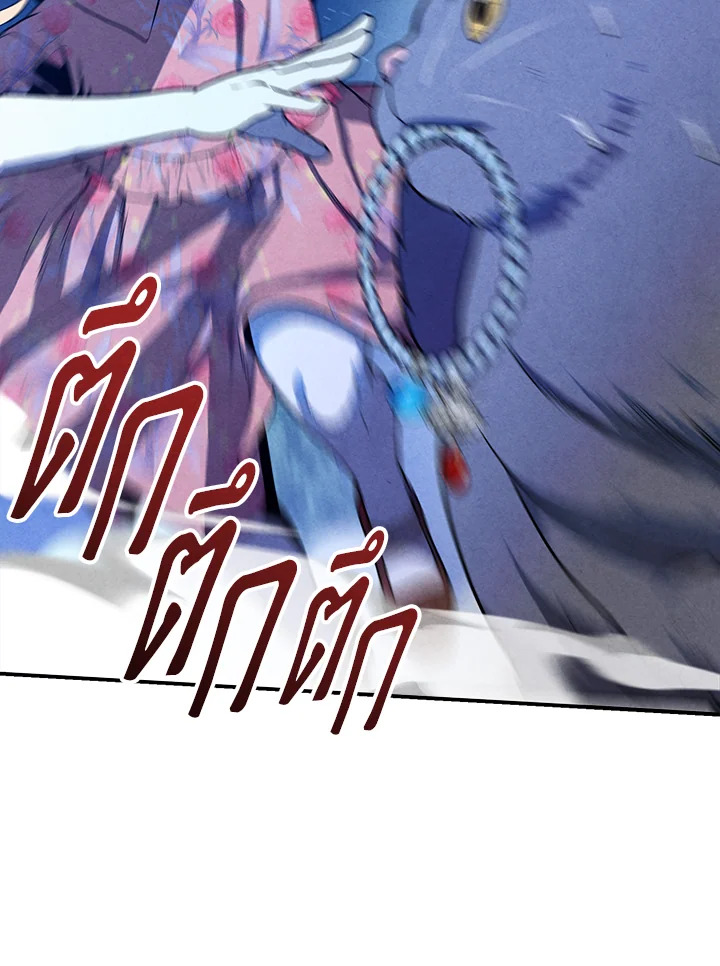 Legendary Youngest Son of the Marquis House ตอนที่ 111 หน้า 49