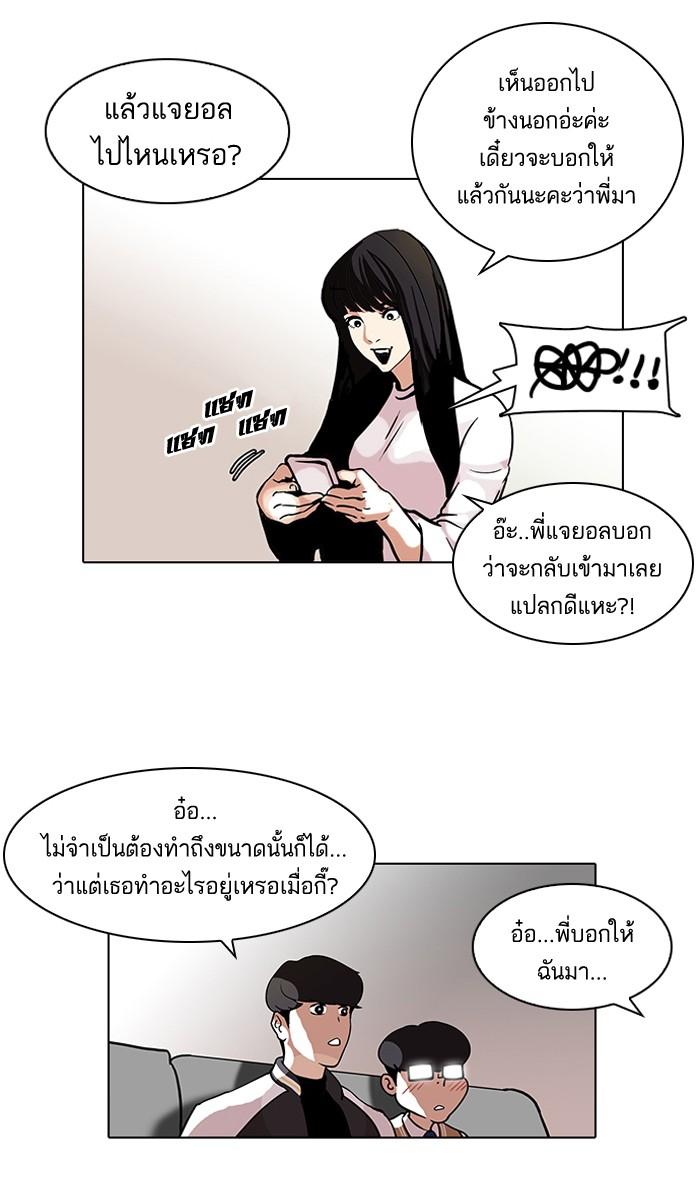 Lookism ตอนที่ 111 หน้า 49