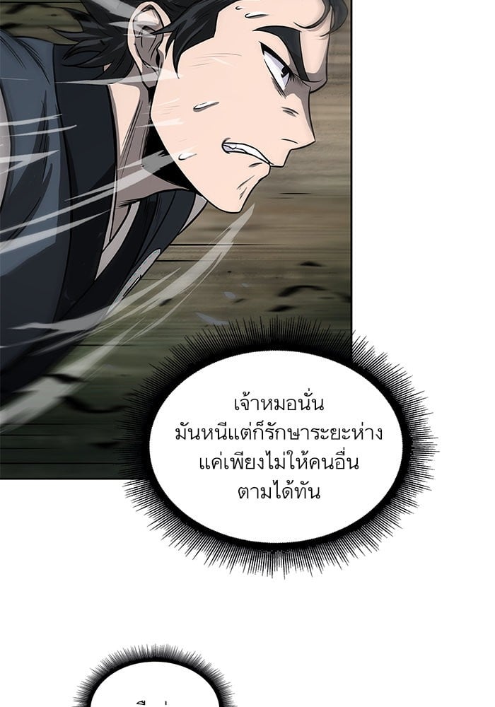 Nano Machine นาโนมาชิน ตอนที่ 19 หน้า 90