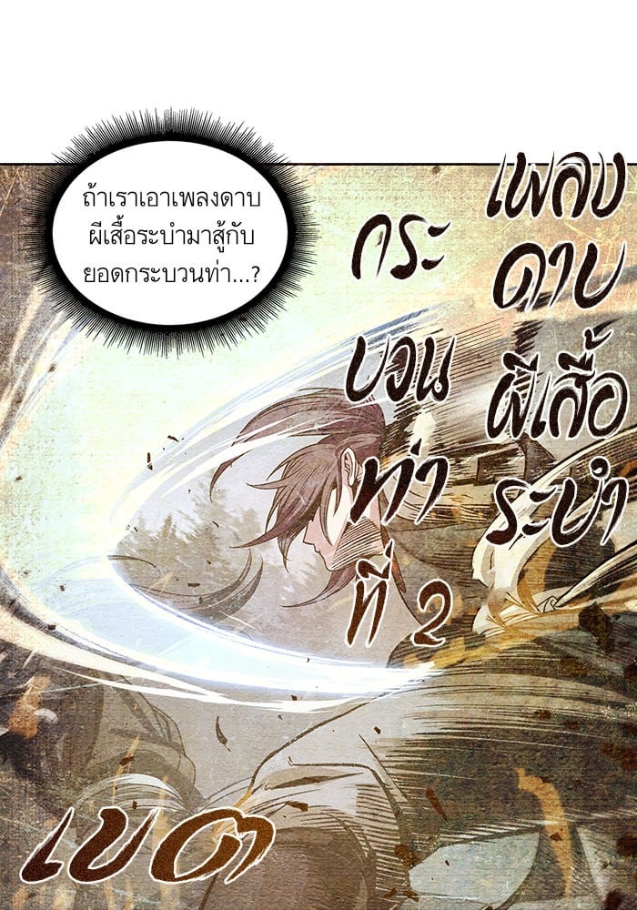 Nano Machine นาโนมาชิน ตอนที่ 30 หน้า 88