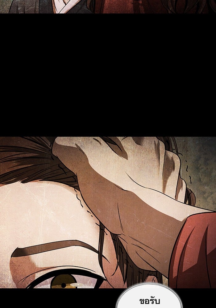 Nano Machine นาโนมาชิน ตอนที่ 20 หน้า 90