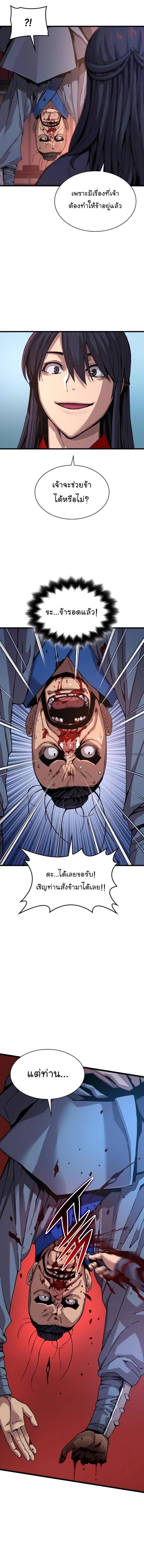 Myst Might Mayhem ตอนที่ 11 หน้า 15